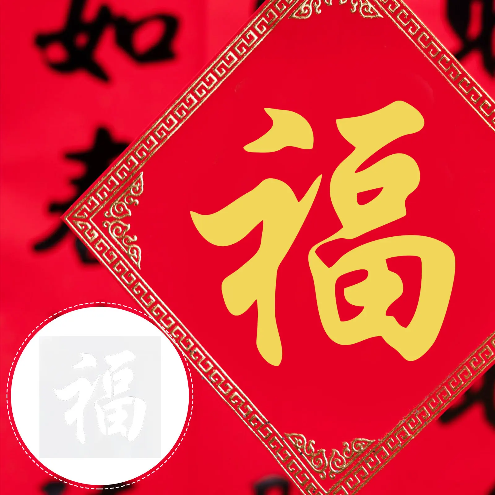 Fu Word Hollow-Out Painting Stencil New Year Sign Wall Template Chinese New Year Art Craft Airbrush Holiday Painting Stencil
Fu Word Hollow-Out Painting Stencil New Year Sign Wall Template Chinese New Year Art Craft Airbrush Holiday Painting Stencil