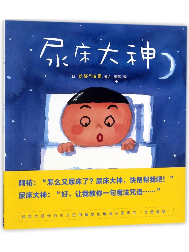 Книга-бестселлер: «Мастер по приучению к горшку» — Новая коллекция иллюстрированных книг Xinxiyue
Книга-бестселлер: «Мастер по приучению к горшку» — Новая коллекция иллюстрированных книг Xinxiyue