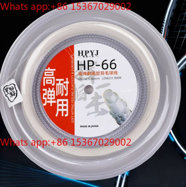 Badminton Line, Badminton Racket Line HP66 Swing Racket Badminton Line 200m