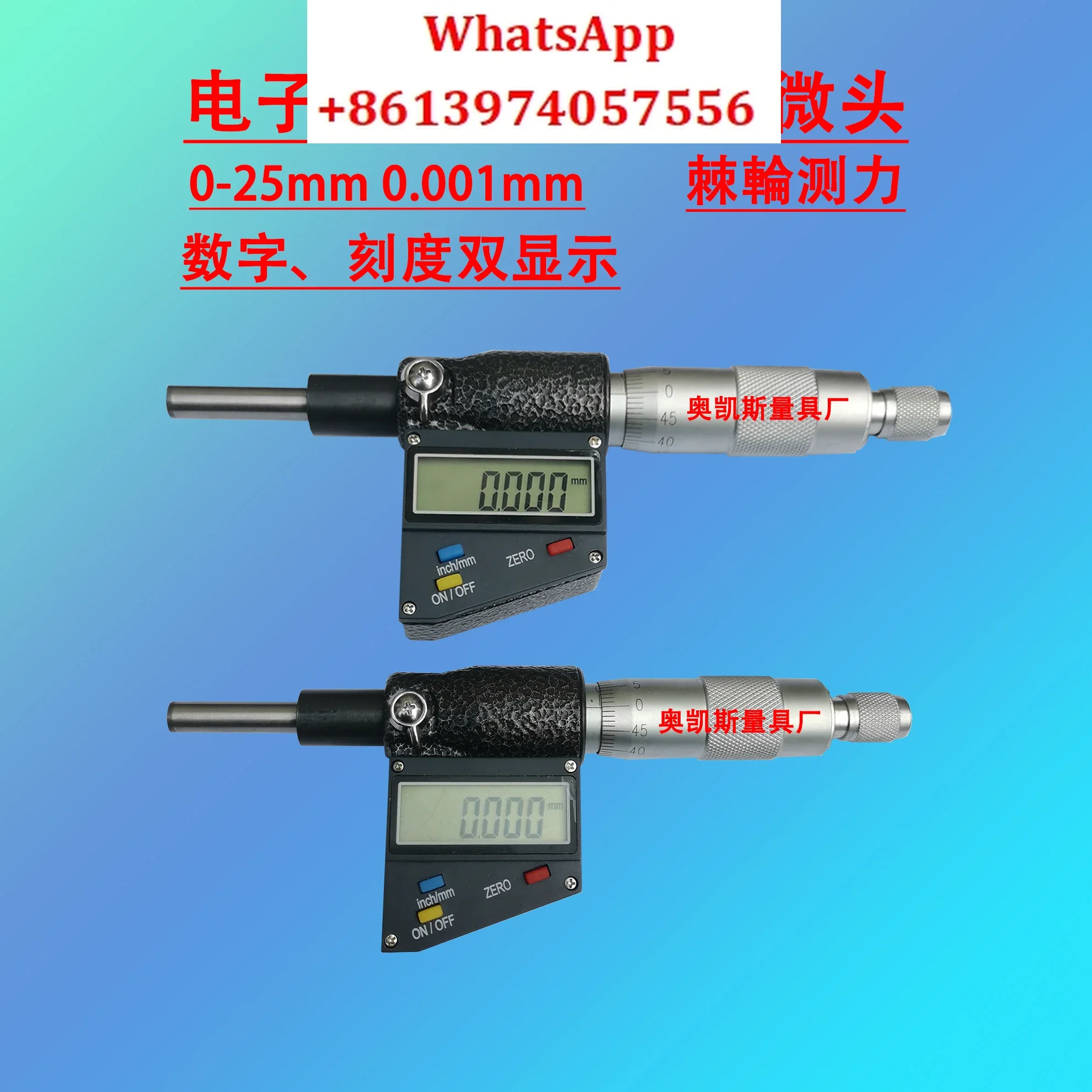 Electronic differential head digital micrometer head micrometer head 0-25x0.001mm alloy measuring surface
Electronic differential head digital micrometer head micrometer head 0-25x0.001mm alloy measuring surface