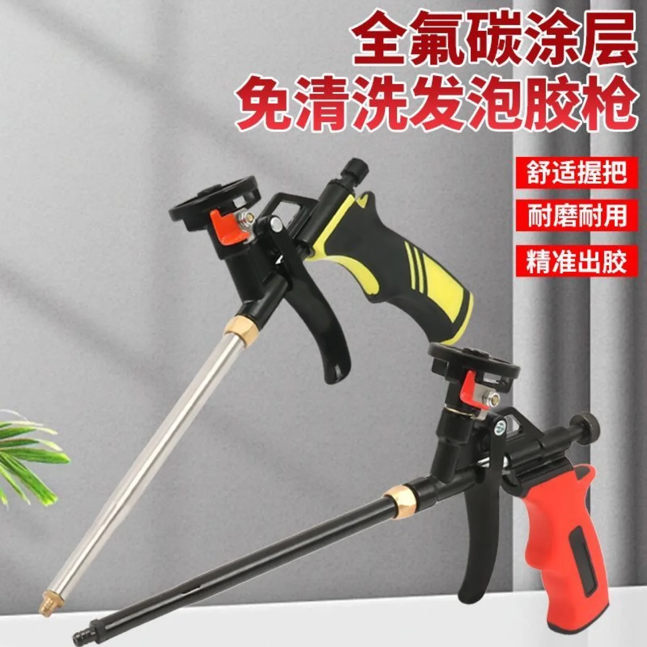 Цельнометаллический не требующий очистки пенный пистолет Пистолет для герметика для пены Клей для дверей и окон Специальная разборка пистолета
Цельнометаллический не требующий очистки пенный пистолет Пистолет для герметика для пены Клей для дверей и окон Специальная разборка пистолета