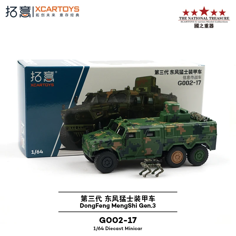 Tuoyi 1/64 Third Generation Dongfeng Mengshi Armored Vehicle Machine Dog Ornament Digital Camouflage Information Warfare
Tuoyi 1/64 Third Generation Dongfeng Mengshi Armored Vehicle Machine Dog Ornament Digital Camouflage Information Warfare
