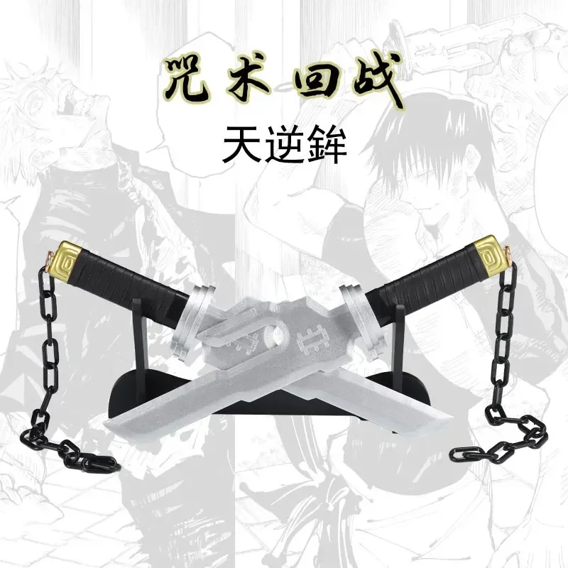 Anime Role Fushiguro Toji Cosplay Accessory Prop Unopened Edge Weapon Ornament Souvenir Collector's Edition Mascot
Anime Role Fushiguro Toji Cosplay Accessory Prop Unopened Edge Weapon Ornament Souvenir Collector's Edition Mascot