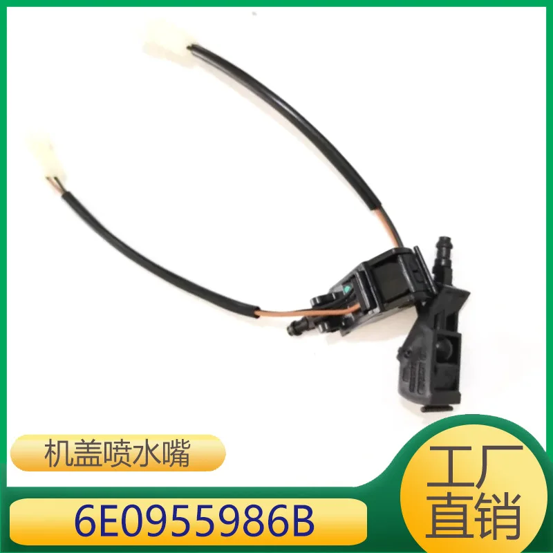 Suitable for front windshield glass cleaning nozzle, machine cover, water spray nozzle with heating 6E0955986B 6E0955986A
Suitable for front windshield glass cleaning nozzle, machine cover, water spray nozzle with heating 6E0955986B 6E0955986A