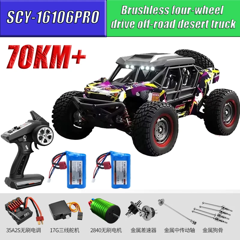 Remote Control Car 1/16 Electric Four-Wheel Drive High-Speed Car 70 km/h Competitive Big Foot Off-Road Vehicle Model 4X4RC Car
Remote Control Car 1/16 Electric Four-Wheel Drive High-Speed Car 70 km/h Competitive Big Foot Off-Road Vehicle Model 4X4RC Car