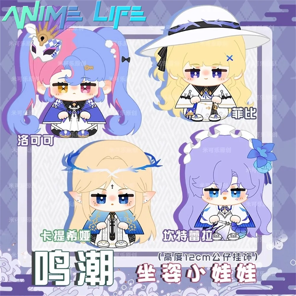 Плюшевая игра Wuthering Waves Roccia Phoebe Cartethyia Cantarella 12 см, кукла, игрушка, плюшевый брелок, кулон, косплей, предварительный заказ
Плюшевая игра Wuthering Waves Roccia Phoebe Cartethyia Cantarella 12 см, кукла, игрушка, плюшевый брелок, кулон, косплей, предварительный заказ