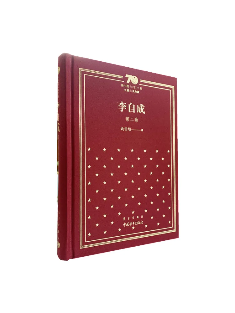 Book-Winshare Li Zicheng Volume 2
Book-Winshare Li Zicheng Volume 2