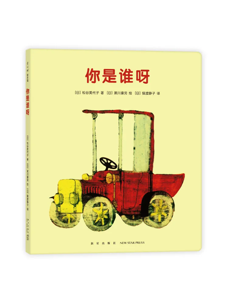 Book-Winshare Who Are You
Book-Winshare Who Are You