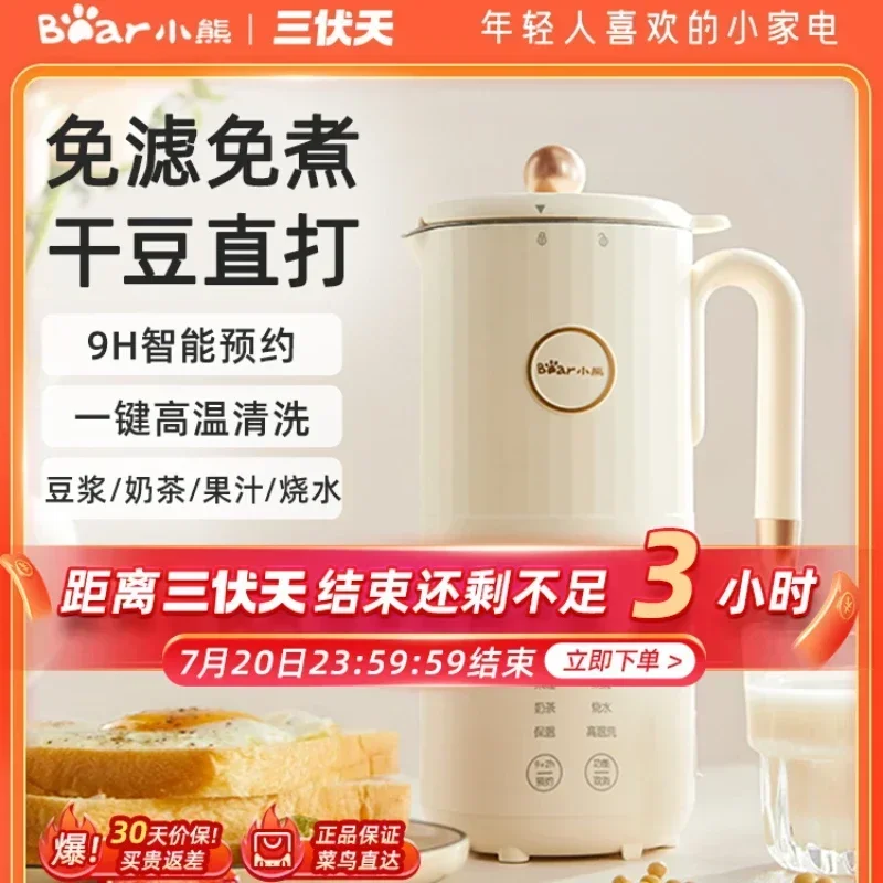 mini soyabean milk machine home automatic multi-function cookingfree filter-free small new wall-breaking machine 1-2 people
mini soyabean milk machine home automatic multi-function cookingfree filter-free small new wall-breaking machine 1-2 people