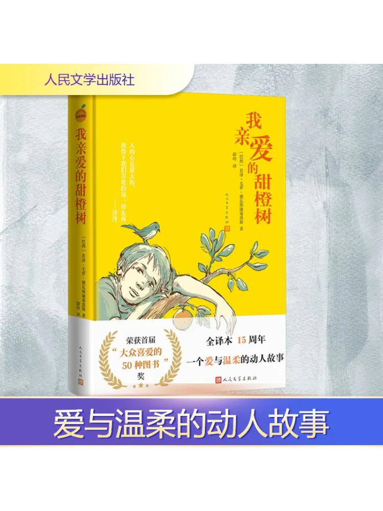 Book-Winshare My Dear Sweet Orange Tree
Book-Winshare My Dear Sweet Orange Tree