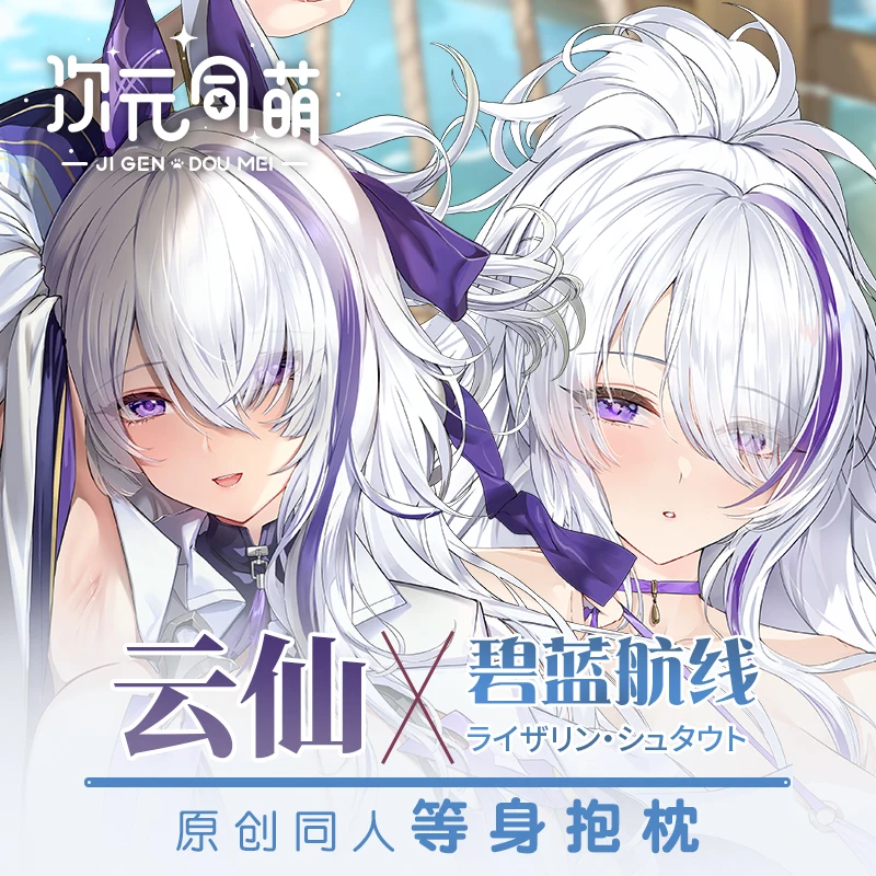 Девушка Аниме Azur Lane IJN Unzen Косплей Игра Dakimakura Обнимающее тело Наволочка Чехлы Постельные принадлежности Декор
Девушка Аниме Azur Lane IJN Unzen Косплей Игра Dakimakura Обнимающее тело Наволочка Чехлы Постельные принадлежности Декор