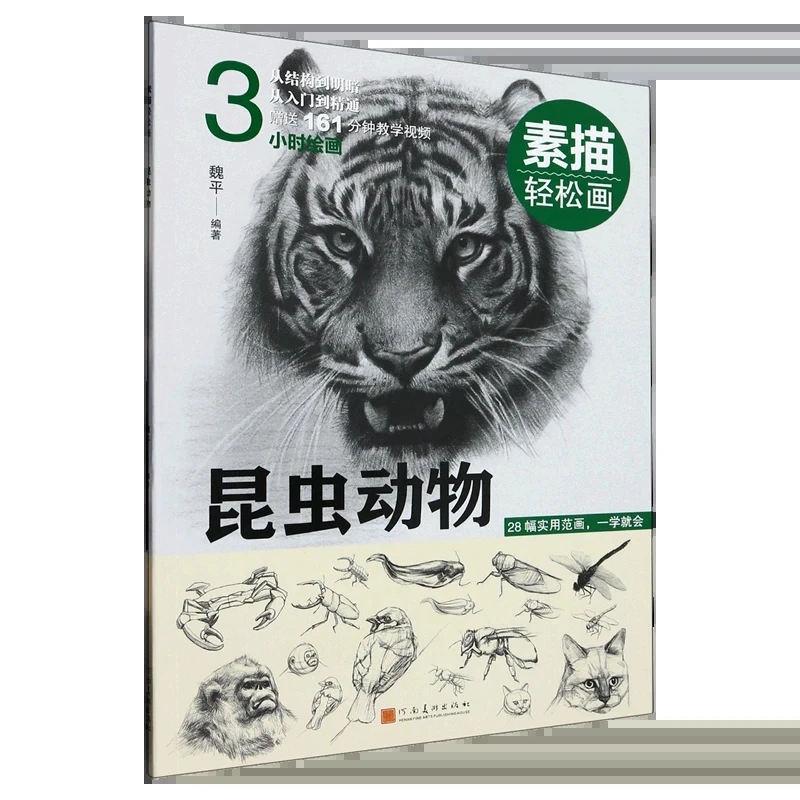 Эскиз легко рисовать насекомых и животных
Эскиз легко рисовать насекомых и животных