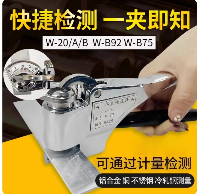 W-20 0.4-6Mm Portable Wechsler Hardness Tester High Precision Clamp Type Aluminum Alloy Stainless Steel Copper Hardness Test
W-20 0.4-6Mm Portable Wechsler Hardness Tester High Precision Clamp Type Aluminum Alloy Stainless Steel Copper Hardness Test