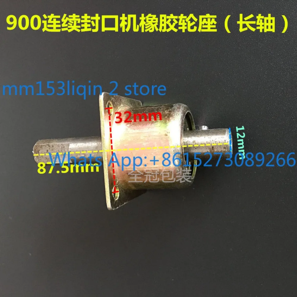 FR900 Multifunctional Automatic Continuous Film Sealing Machine General Accessories Rubber Wheel Seat Long Shaft
FR900 Multifunctional Automatic Continuous Film Sealing Machine General Accessories Rubber Wheel Seat Long Shaft