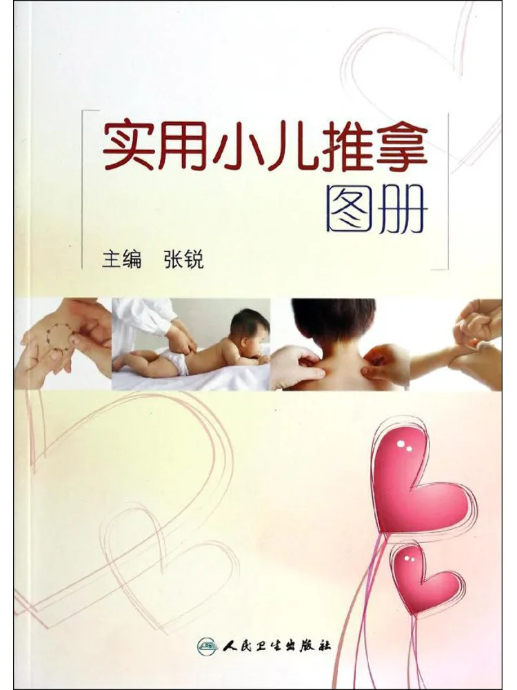 Book-Winshare Practical Pediatric Massage Illustrated Book
Book-Winshare Practical Pediatric Massage Illustrated Book
