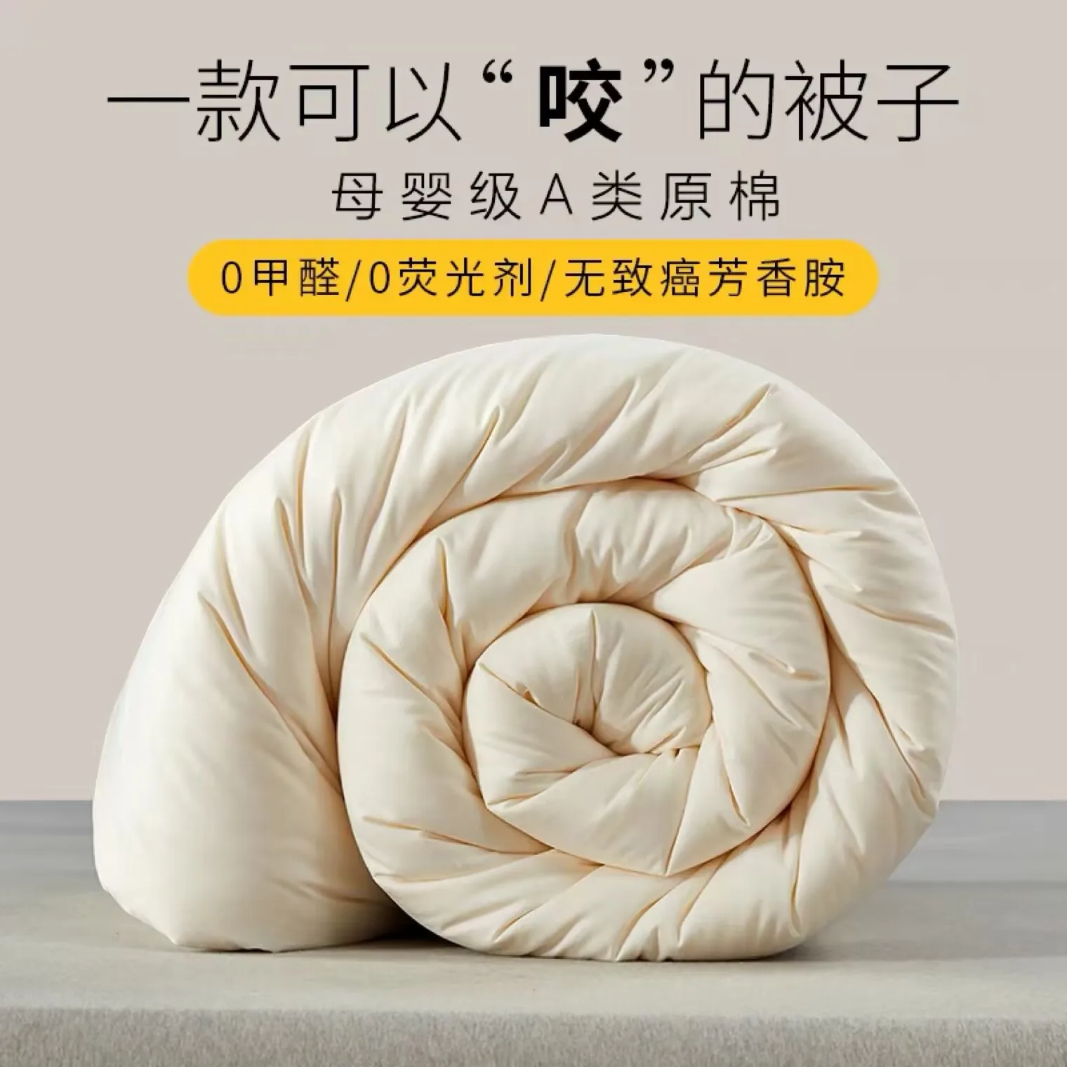 Type A raw cotton quilt warm soybean quilt thickened in winter, soybean fiber quilt cored in spring and autumn cotton quilt
Type A raw cotton quilt warm soybean quilt thickened in winter, soybean fiber quilt cored in spring and autumn cotton quilt
