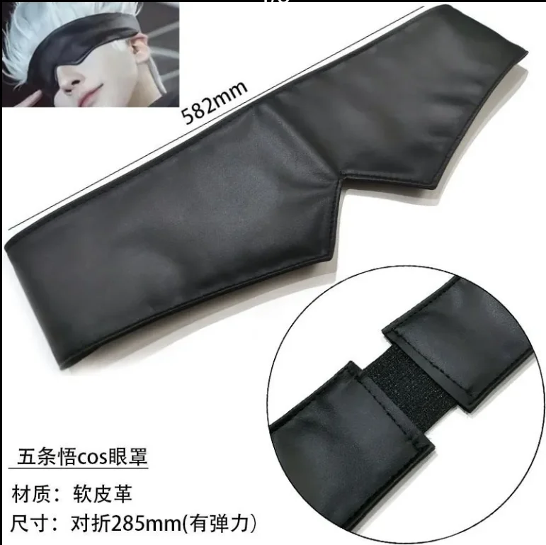 Jujutsu Kaisen merchandise Gojo Satoru eye mask cosplay prop, black napping light-blocking stretch eye mask, thick
Jujutsu Kaisen merchandise Gojo Satoru eye mask cosplay prop, black napping light-blocking stretch eye mask, thick