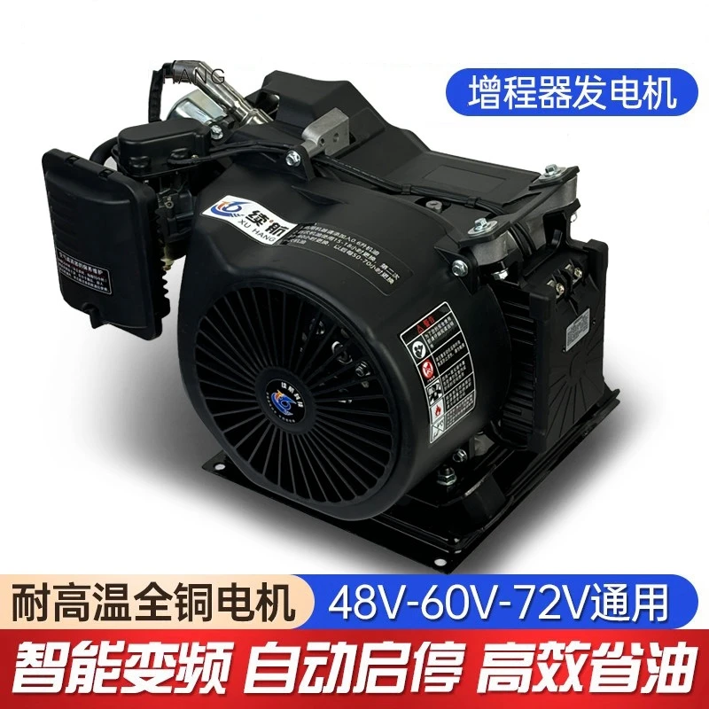 Electric Range Extender Range-Extending Generator Smart Inverter 48V/60V/72V Three-Wheel and Four-Wheel Electric Vehicles
Electric Range Extender Range-Extending Generator Smart Inverter 48V/60V/72V Three-Wheel and Four-Wheel Electric Vehicles