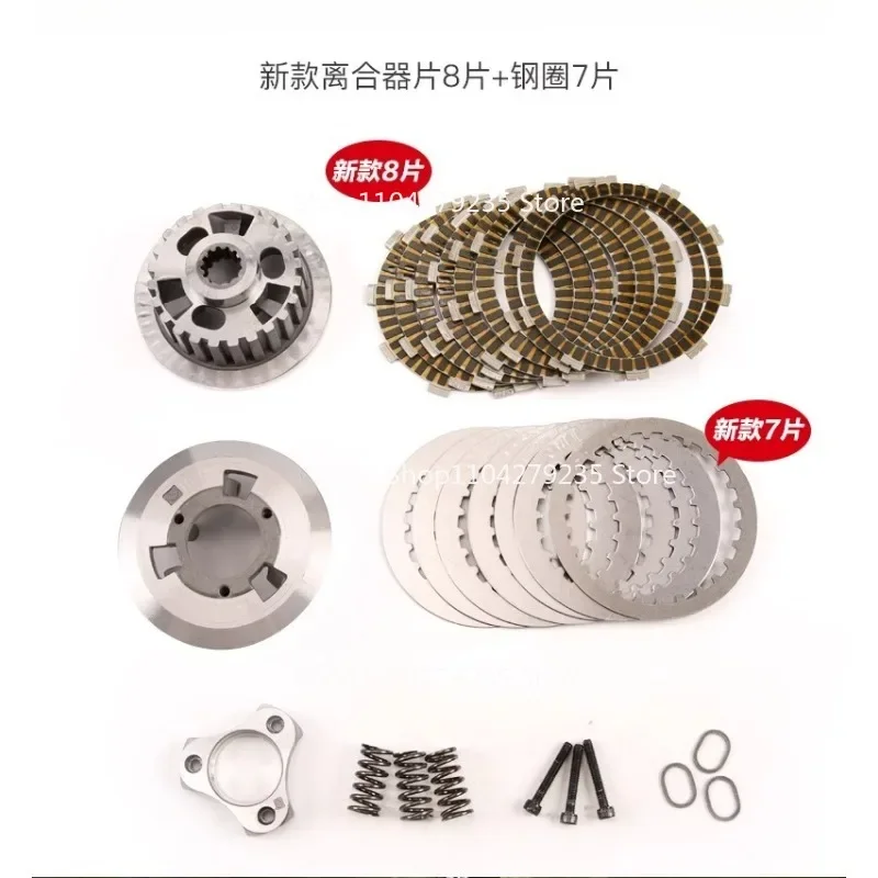 Suitable for Modifying Benali Huanglong BJ600 Yangshi 500502C Jinpeng TRK502X Clutch Assembly
Suitable for Modifying Benali Huanglong BJ600 Yangshi 500502C Jinpeng TRK502X Clutch Assembly