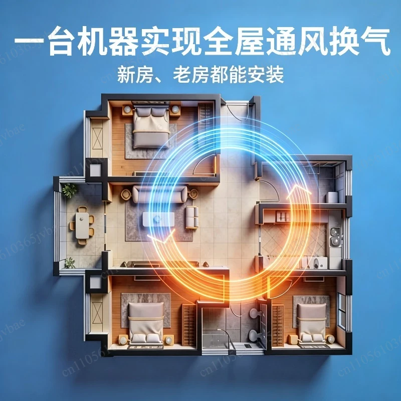 Two-way flow fresh air equipment, integrated delivery and discharge
Two-way flow fresh air equipment, integrated delivery and discharge