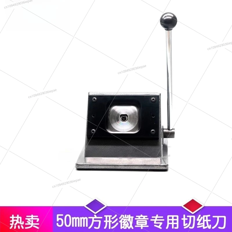 50Mm square badge machine, square badge machine, custom bar equipment, personalized badge production, animation peripherals
50Mm square badge machine, square badge machine, custom bar equipment, personalized badge production, animation peripherals