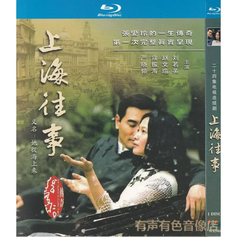 Legendary Emotion TV Series Shanghai Past Starring Liu Ruoying and Zhao Wenxuan High Definition Blu-ray 1 DVD Disc
Legendary Emotion TV Series Shanghai Past Starring Liu Ruoying and Zhao Wenxuan High Definition Blu-ray 1 DVD Disc