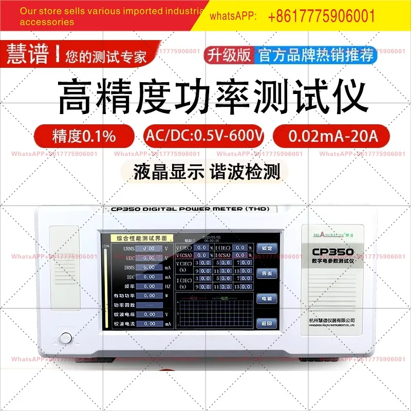Huipu Intelligent Power Meter AC and DC Parameters Harmonic Power 0.2% High Precision Power Consumption Analysis Tester
Huipu Intelligent Power Meter AC and DC Parameters Harmonic Power 0.2% High Precision Power Consumption Analysis Tester