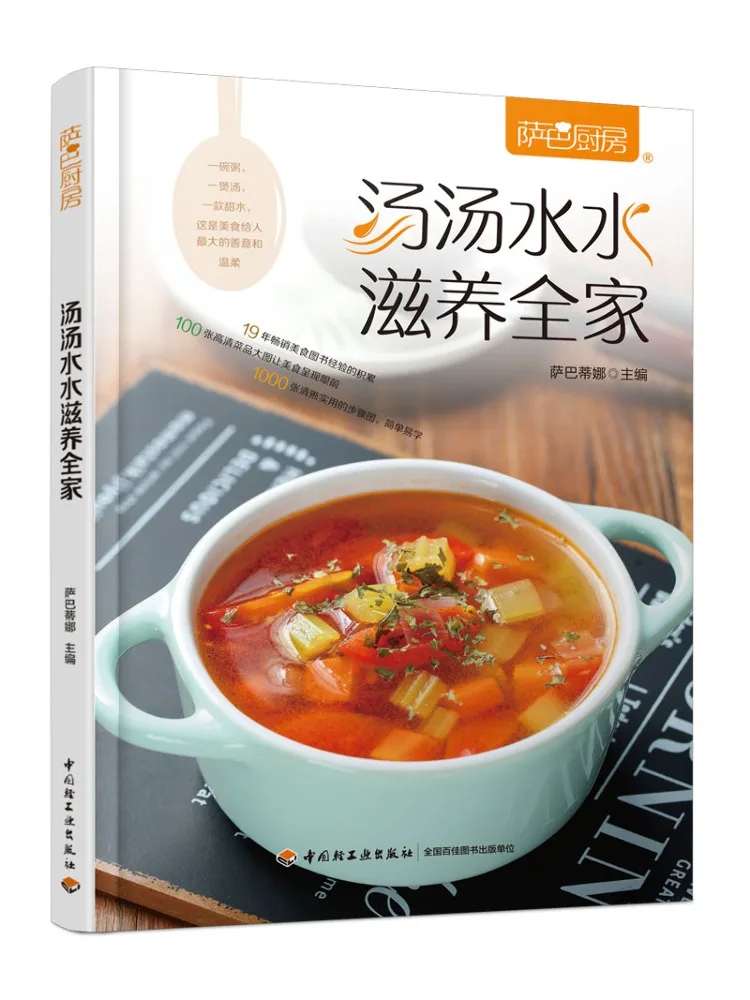 Book-Winshare Saba Kitchen Soup Nourishing For the Whole Family
Book-Winshare Saba Kitchen Soup Nourishing For the Whole Family