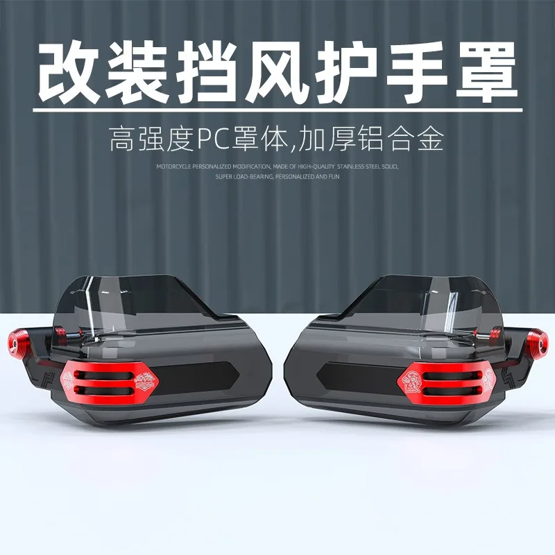 Suitable for Uy125 Motorcycle Modification Handlebar Windshield Haojue Electric Vehicle Handguard Handguard Handlebar Windshield
Suitable for Uy125 Motorcycle Modification Handlebar Windshield Haojue Electric Vehicle Handguard Handguard Handlebar Windshield