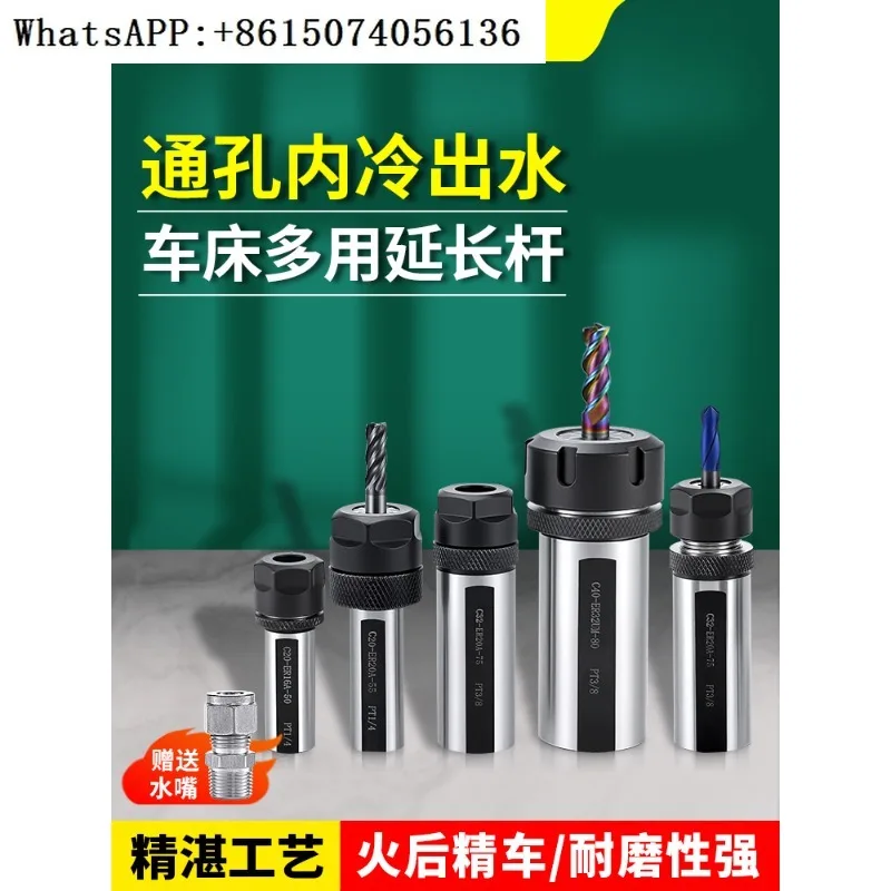 CNC lathe ER25 extension rod 20 drilling chuck punching fixture internal cold water outlet lathe 32 straight flat handle
CNC lathe ER25 extension rod 20 drilling chuck punching fixture internal cold water outlet lathe 32 straight flat handle