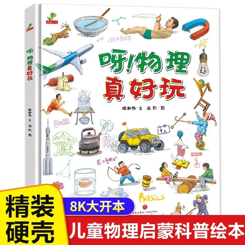 Wow, Physics Is Really Fun. It's A Science Encyclopedia, A Three-dimensional Book for Science Popularization
Wow, Physics Is Really Fun. It's A Science Encyclopedia, A Three-dimensional Book for Science Popularization