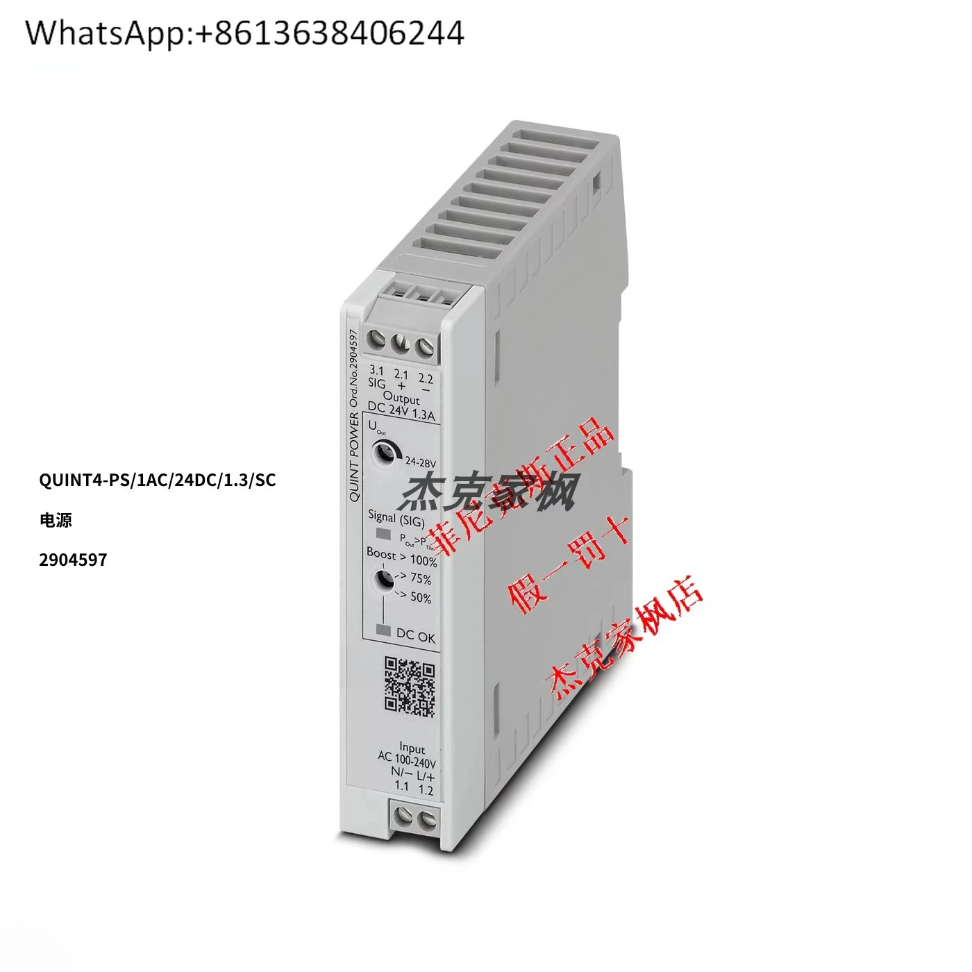2904597 QUINT4-PS/1AC/24DC/1.3/SC Power Supply New Spot
2904597 QUINT4-PS/1AC/24DC/1.3/SC Power Supply New Spot