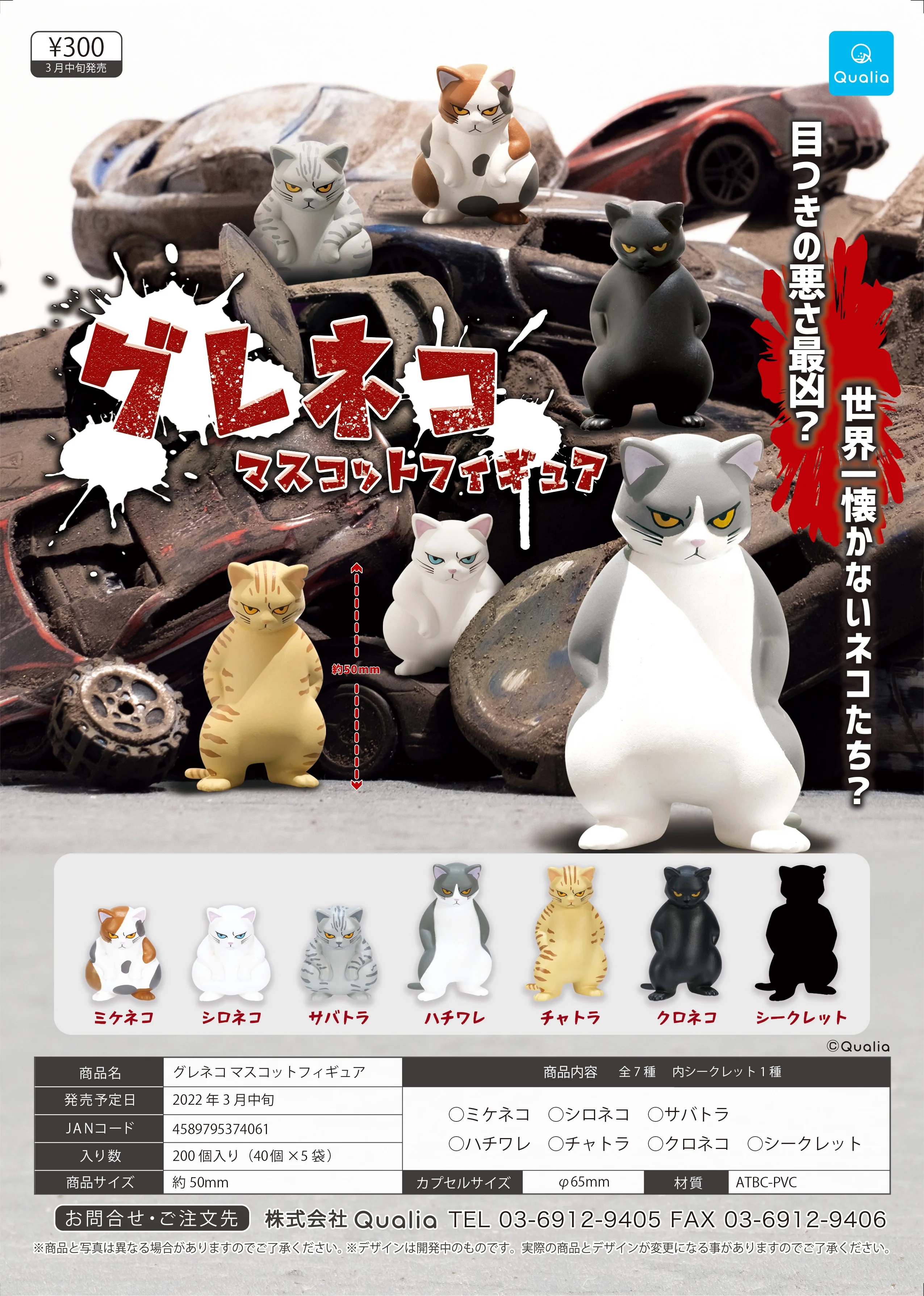 Японские капсульные игрушки Qualia Gashapon, подземный Кот, модель животного, украшение, маленькая фигурка
Японские капсульные игрушки Qualia Gashapon, подземный Кот, модель животного, украшение, маленькая фигурка