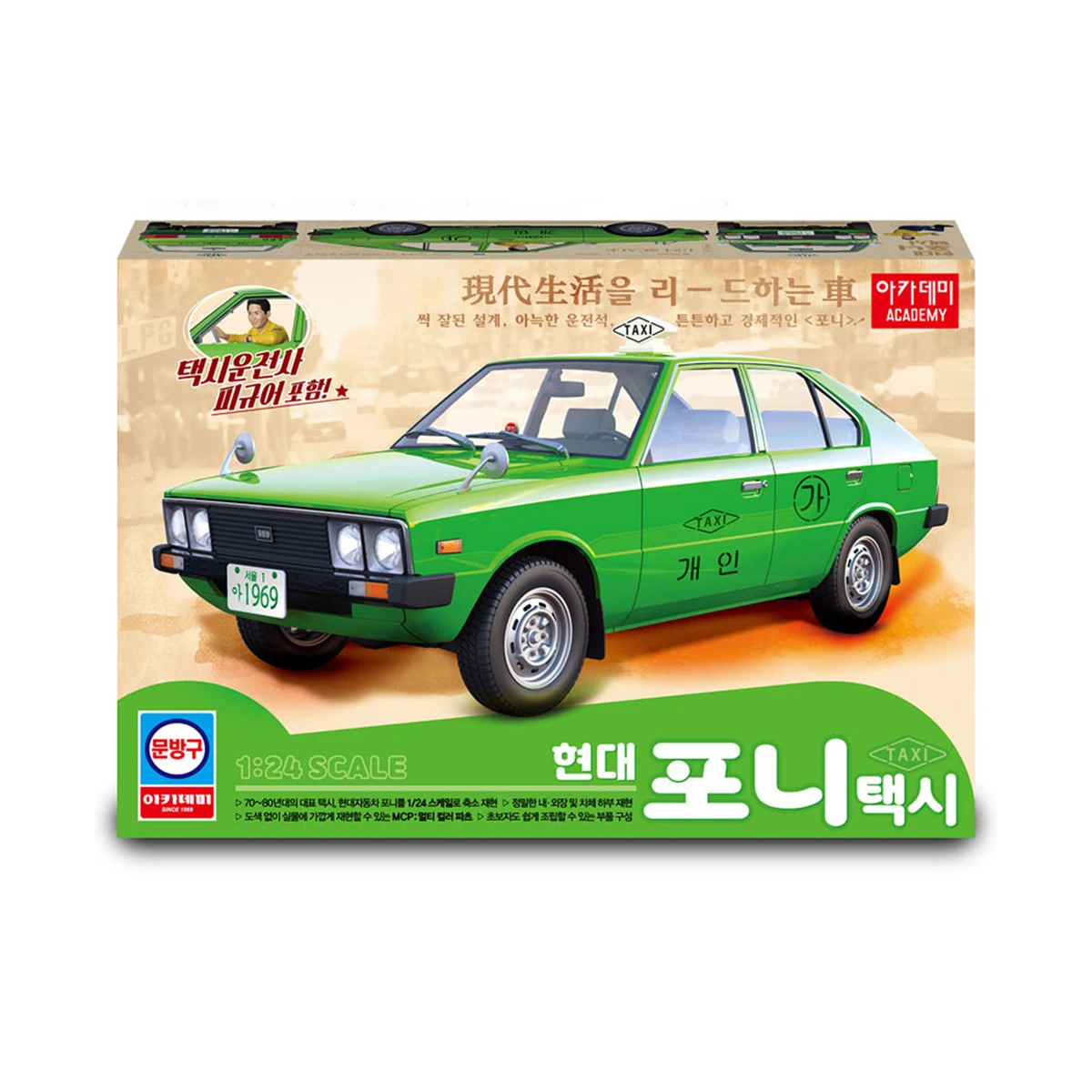 AC15140 ACADEMY 1/24 Pony `Taxi` Assembly Model Kit
AC15140 ACADEMY 1/24 Pony `Taxi` Assembly Model Kit