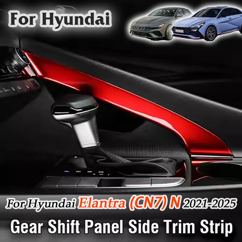 Для Hyundai Elantra CN7 N 2021 2023 2025 2026 (левый/правый руль) — накладка на центральную консоль, панель переключения передач, боковая декоративная отделка, аксессуары
Для Hyundai Elantra CN7 N 2021 2023 2025 2026 (левый/правый руль) — накладка на центральную консоль, панель переключения передач, боковая декоративная отделка, аксессуары