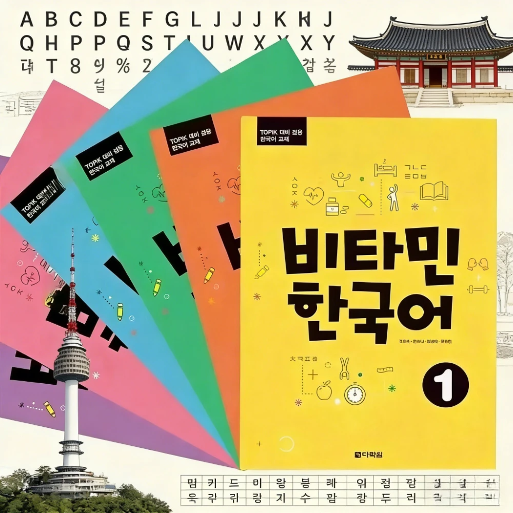 비동동한국: Incorporating real-life scenarios and exam question types, balancing daily communication and TOPIK exam needs
비동동한국: Incorporating real-life scenarios and exam question types, balancing daily communication and TOPIK exam needs