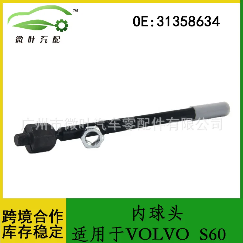 31358634 Cross-border Preferred/Applicable VOLVO Volvo Regal S60 Inner Ball Head Cross Tie Rod
31358634 Cross-border Preferred/Applicable VOLVO Volvo Regal S60 Inner Ball Head Cross Tie Rod