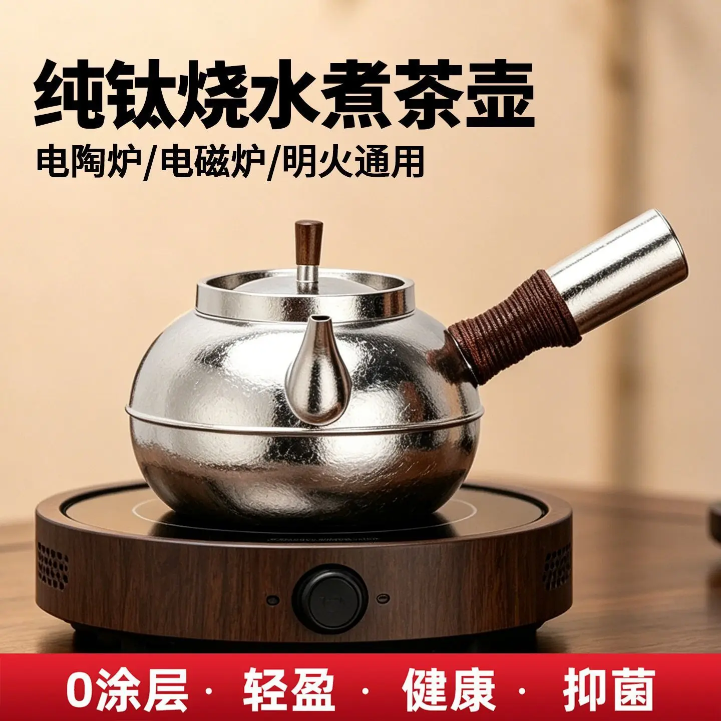 650ML Large-capacity Tea Pot with Heat-resistant Side Handle,Pure titanium,Antibacterial,Perfect for Preserving Business Tea Set
650ML Large-capacity Tea Pot with Heat-resistant Side Handle,Pure titanium,Antibacterial,Perfect for Preserving Business Tea Set