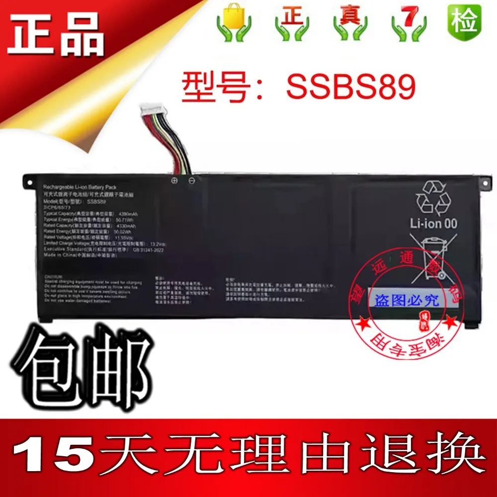 New high quality battery for ssbs89 031cp6/60/73 laptop battery 4390mah 11.55v
New high quality battery for ssbs89 031cp6/60/73 laptop battery 4390mah 11.55v