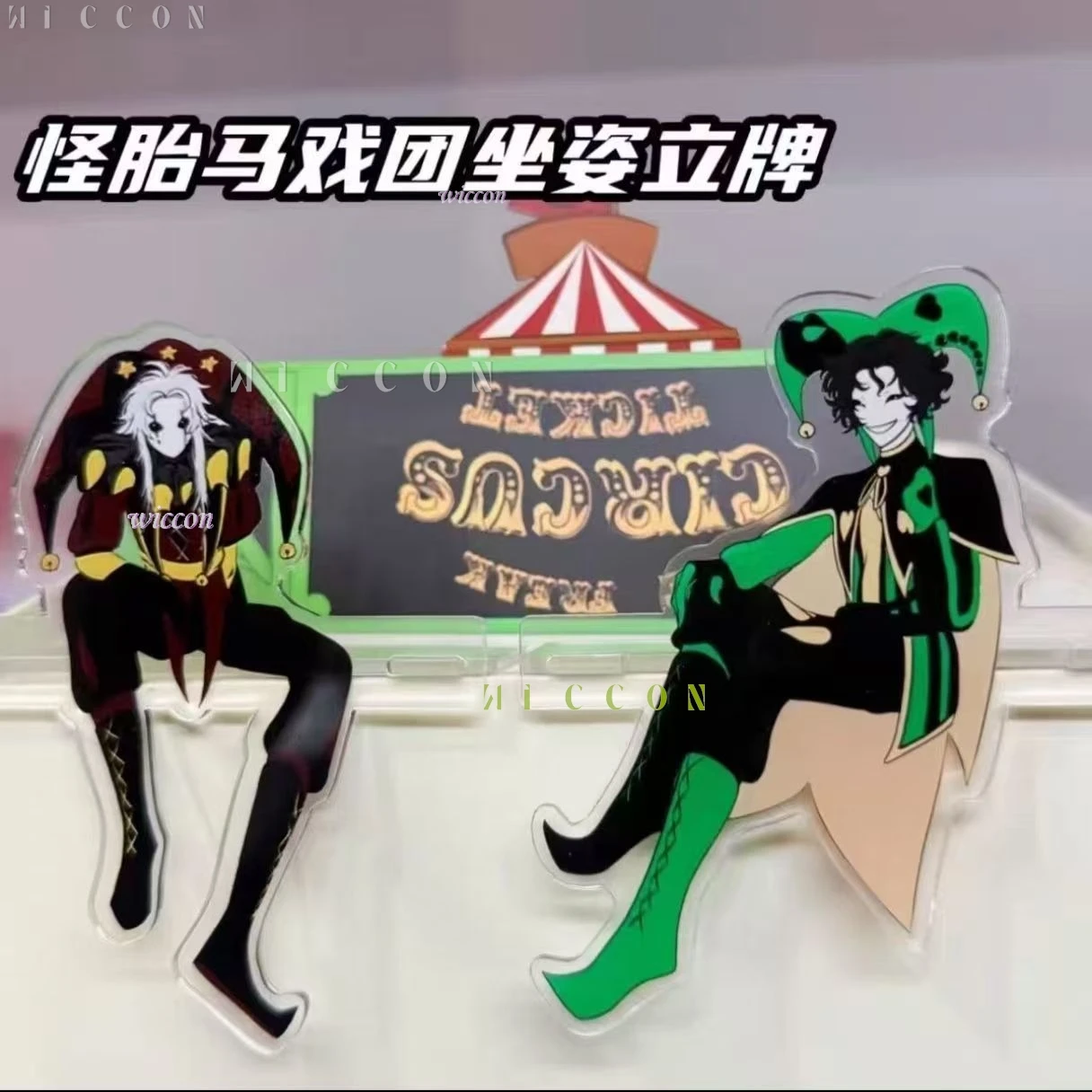 The Freak Circus Pierrot Harlee, милые товары, периферийные устройства, акриловая подставка для сидения Pierrot, коллекционный подарок, игровой стиль
The Freak Circus Pierrot Harlee, милые товары, периферийные устройства, акриловая подставка для сидения Pierrot, коллекционный подарок, игровой стиль