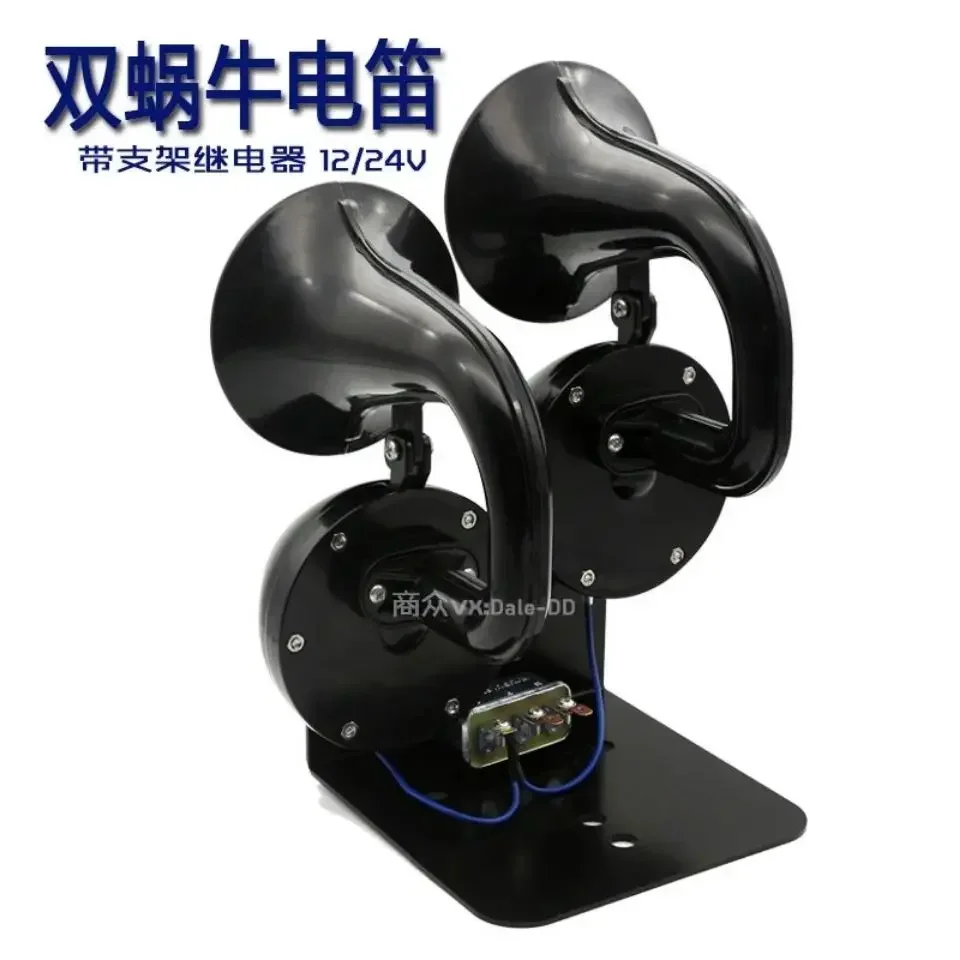 Durable Snail Electric Flute Car Truck Motorcycle Universal Electric Horn Tweeter Super Loudspeaker 12V24V
Durable Snail Electric Flute Car Truck Motorcycle Universal Electric Horn Tweeter Super Loudspeaker 12V24V