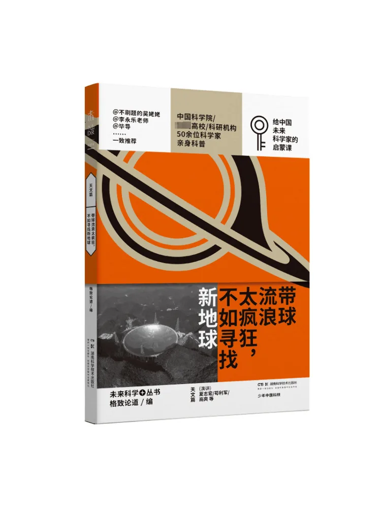 Book-Winshare Wandering With a Ball Too Crazy It's Better To Seek a New Earth 
Book-Winshare Wandering With a Ball Too Crazy It's Better To Seek a New Earth
