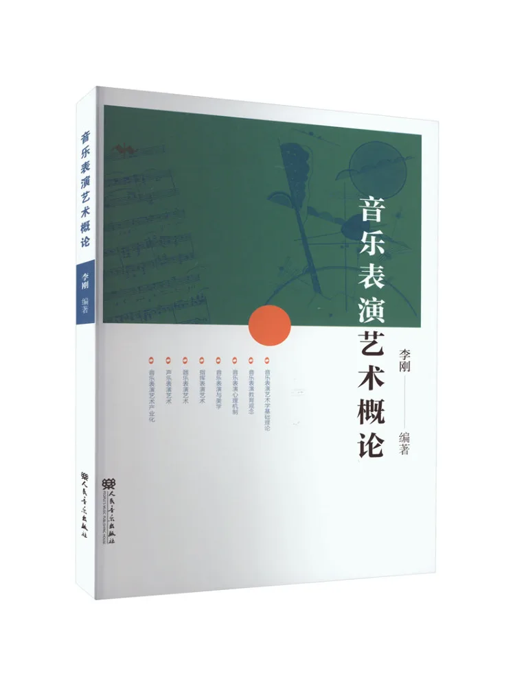 Книга-Winshare Введение в музыкальное исполнение Искусство
Книга-Winshare Введение в музыкальное исполнение Искусство