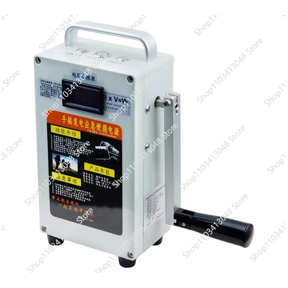 Manual generator Hand Crank generator 220V/15V 30-200W Mobile phone charging treasure high power large capacity outdoor
Manual generator Hand Crank generator 220V/15V 30-200W Mobile phone charging treasure high power large capacity outdoor