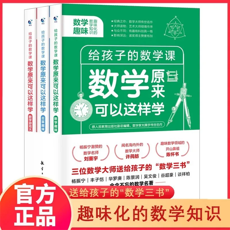 Математические занятия для детей могут проходить по такому сценарию: ученики начальной и средней школы читают книги вне уроков.
Математические занятия для детей могут проходить по такому сценарию: ученики начальной и средней школы читают книги вне уроков.