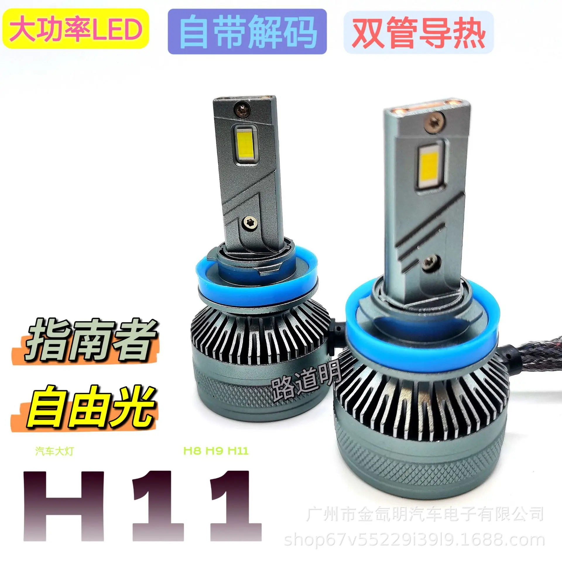 Fault Flash Free Light Guide Skoda поставляется с декодированием 9005, высокая яркость, высокая мощность, H11, автомобильные светодиодные фары
Fault Flash Free Light Guide Skoda поставляется с декодированием 9005, высокая яркость, высокая мощность, H11, автомобильные светодиодные фары