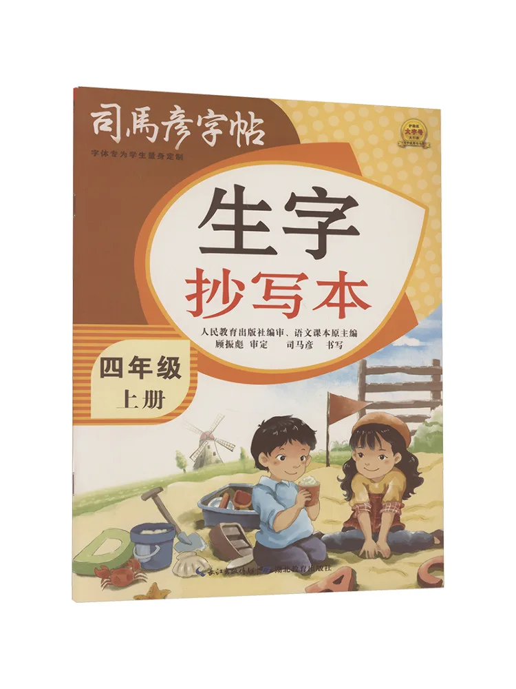 Книга — Winshare Copy Of New Words, четвертый класс, том 1
Книга — Winshare Copy Of New Words, четвертый класс, том 1