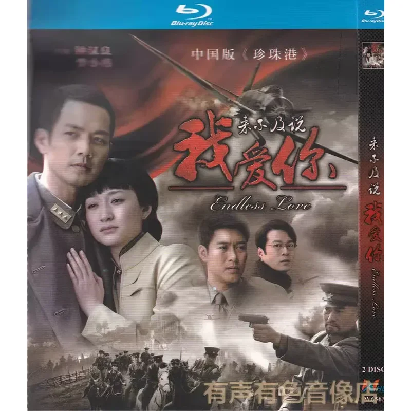 TV Series Too Late to Say I Love You Blu-ray Disc High Definition BD
TV Series Too Late to Say I Love You Blu-ray Disc High Definition BD