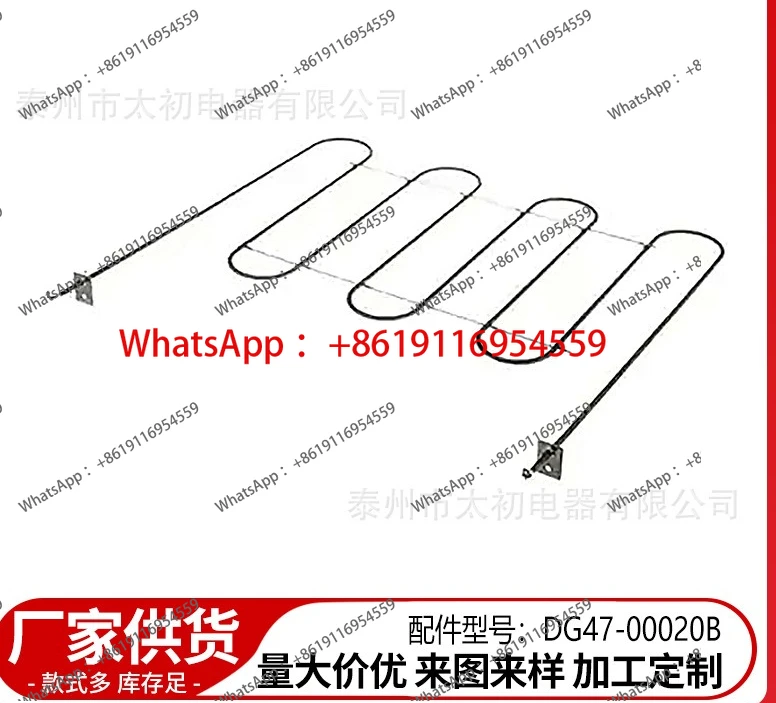 ТЭН для духовки DG47-00020B, гарантия качества, производство Китай
ТЭН для духовки DG47-00020B, гарантия качества, производство Китай