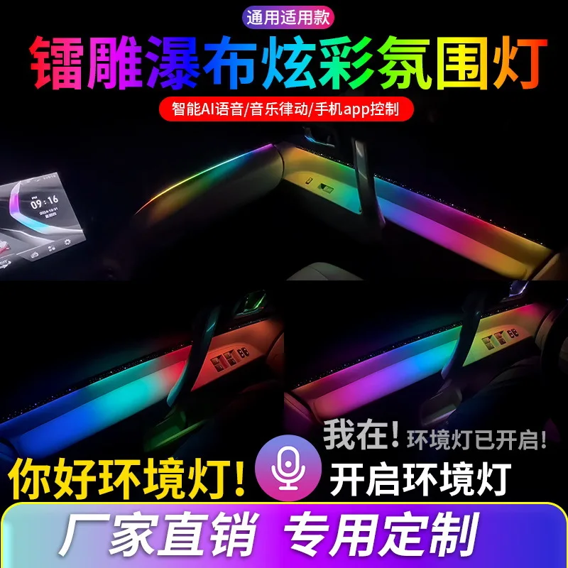 Подходит для внешнего освещения автомобиля, модификации без подводки, внутреннего освещения автомобиля, водопада с лазерной гравировкой, светодиодного переливающегося динамика. 
Подходит для внешнего освещения автомобиля, модификации без подводки, внутреннего освещения автомобиля, водопада с лазерной гравировкой, светодиодного переливающегося динамика.